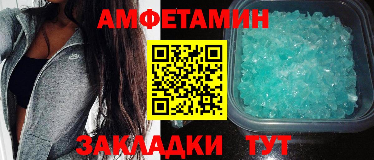Амфетамин  АМФЕТАМИН Premium  Amphetamine  Вход с VPN  Грозный 