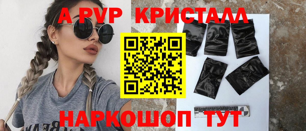A-PVP крисы CK Грозный