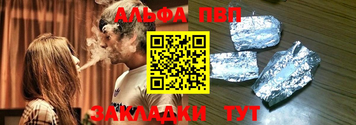 A-PVP мука  A PVP крисы CK  Грозный  Alfa_PVP Соль  Вход с VPN 