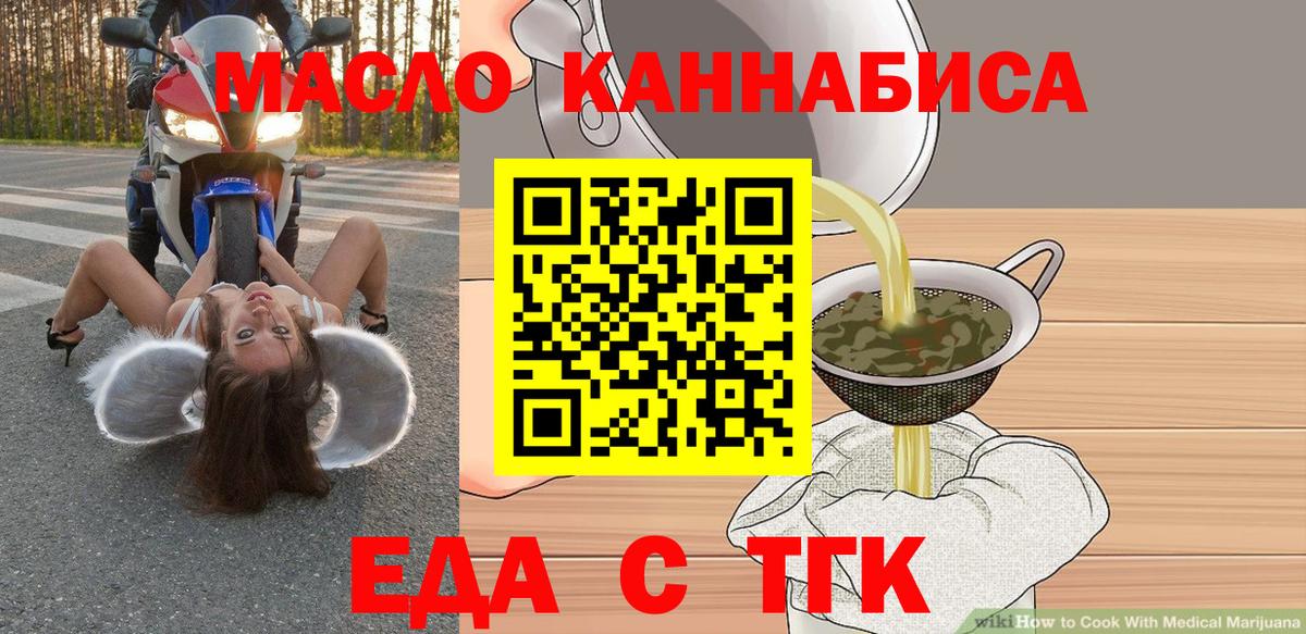 Еда ТГК конопля Грозный