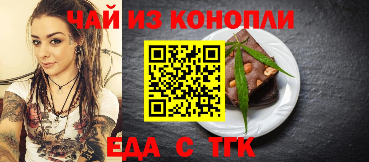 Canna-Cookies конопля  Вход с VPN  Грозный 