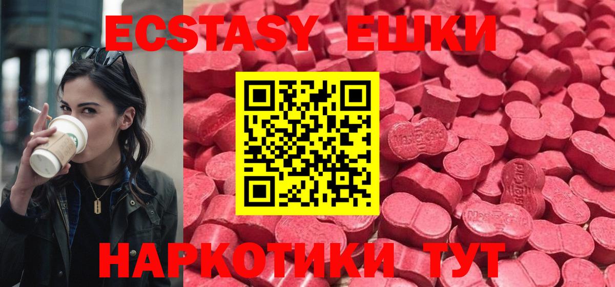 ЭКСТАЗИ  Экстази круглые  Вход с VPN  Грозный  ЭКСТАЗИ бентли 