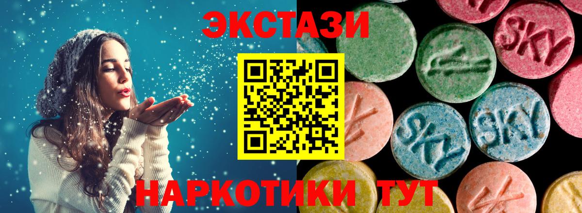 ЭКСТАЗИ круглые Грозный