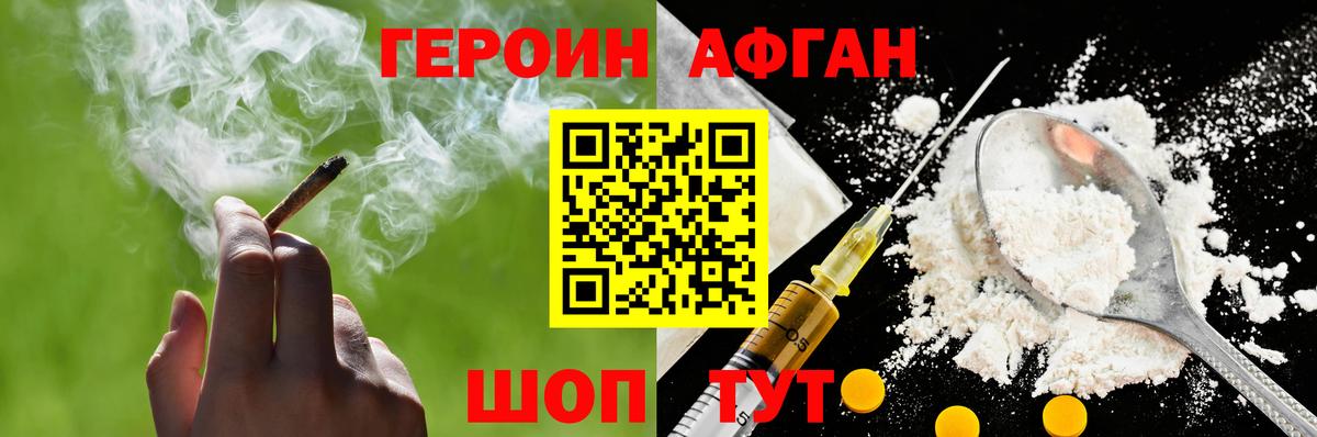 Героин белый  Вход с VPN  Героин  Грозный 