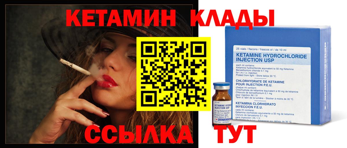 Кетамин VHQ Грозный