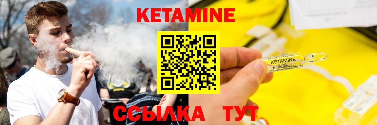 Кетамин ketamine  Вход с VPN  Кетамин ketamine  Грозный 