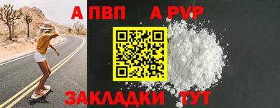 альфа пвп VHQ Балаково