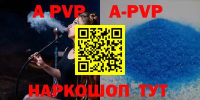 альфа пвп VHQ Балаково