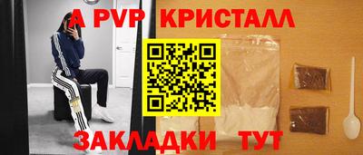 альфа пвп VHQ Балаково