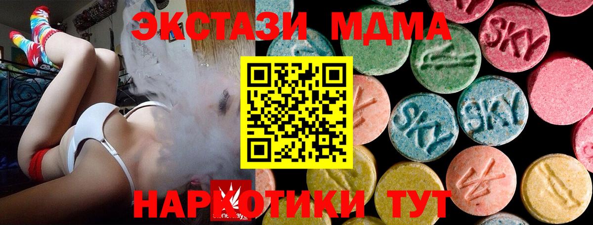 Грозный  МДМА кристаллы  МДМА VHQ  Вход с VPN 