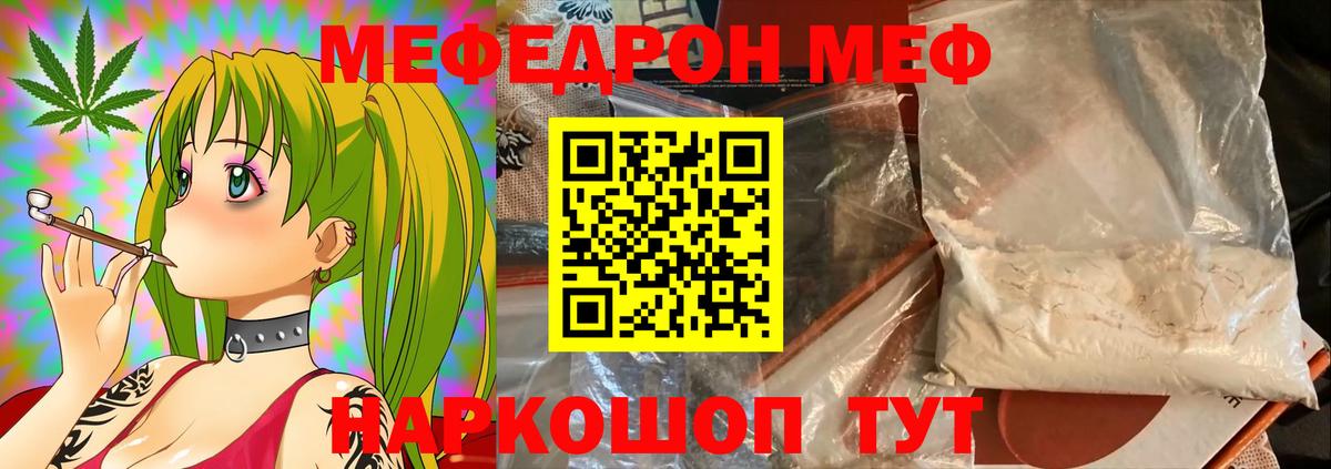 МЕФ кристаллы Грозный