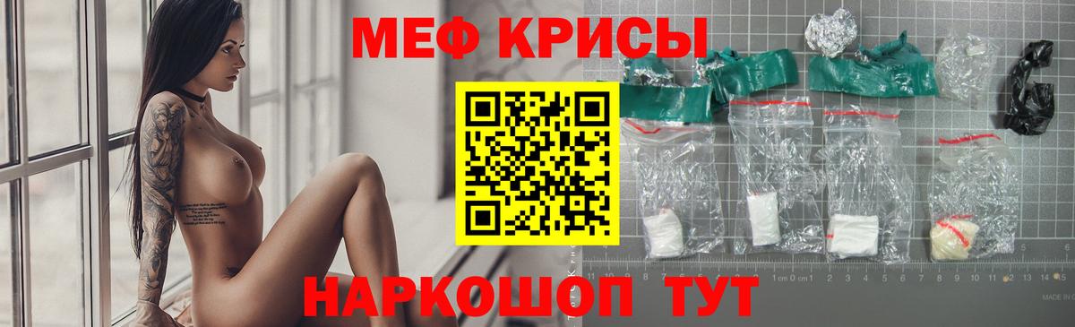 МЯУ-МЯУ мяу мяу  Меф  МЕФ 4 MMC  сколько стоит  Вход с VPN  Грозный 