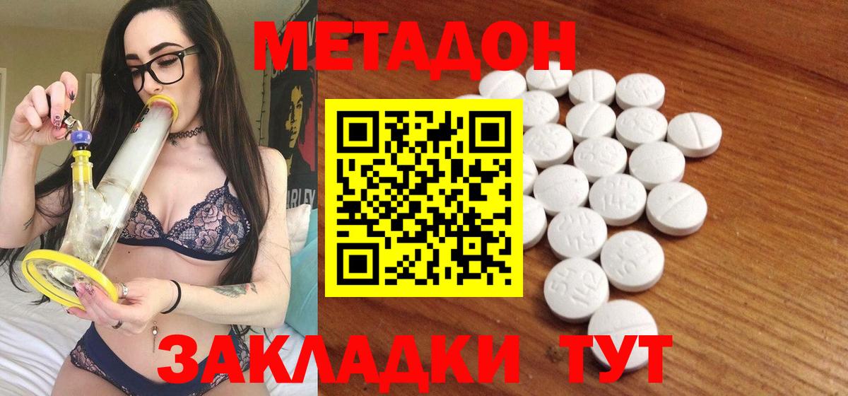 Грозный  МЕТАДОН белоснежный  Метадон VHQ  Вход с VPN 