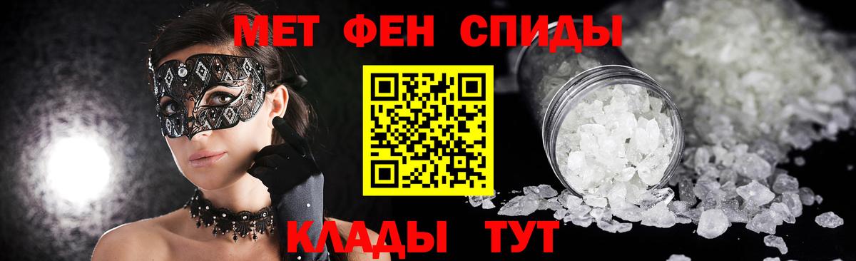 Первитин  Вход с VPN  МЕТАМФЕТАМИН Methamphetamine  Грозный  МЕТАМФЕТАМИН Methamphetamine 