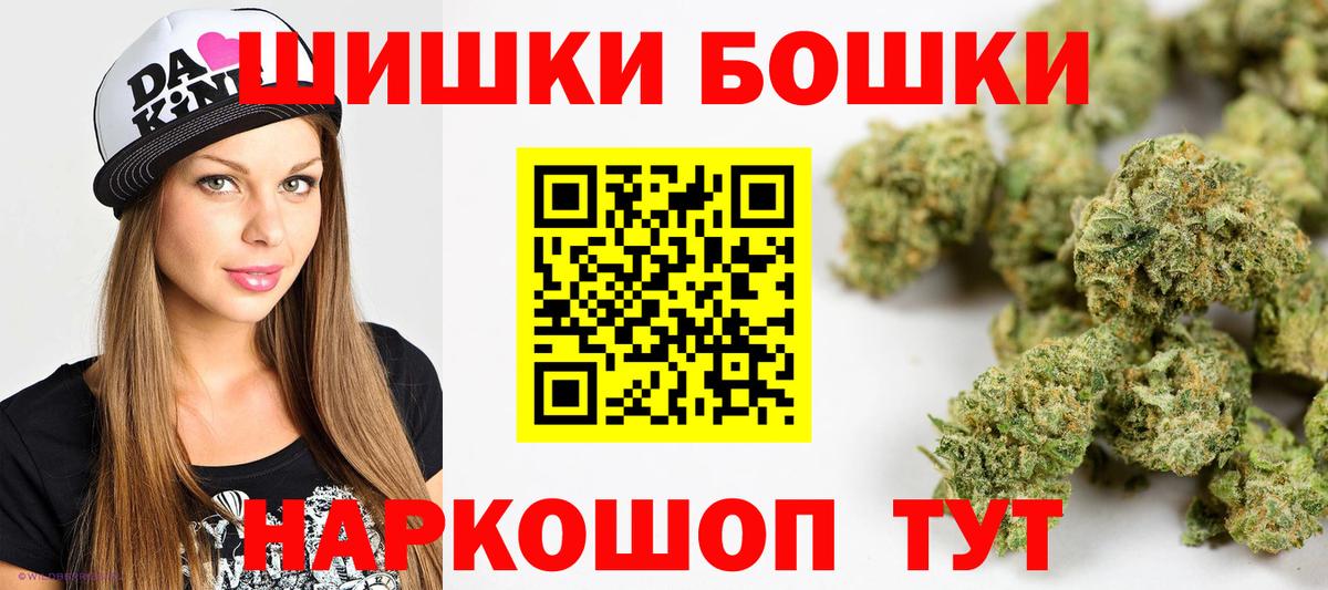 Грозный  Канабис MAZAR  Бошки марихуана LSD WEED  Вход с VPN 