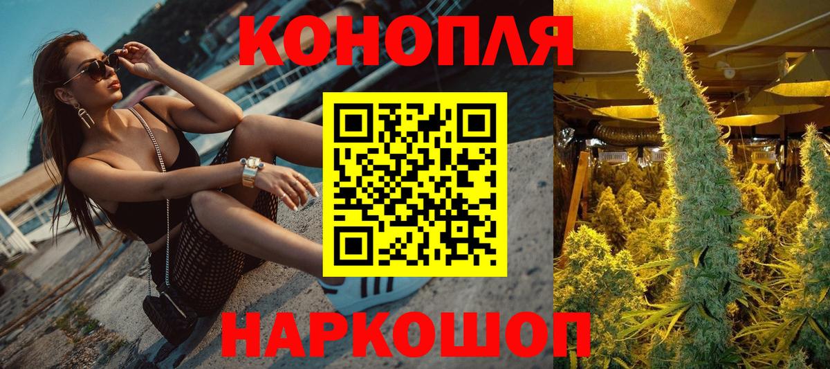 Шишки марихуана Ganja Грозный